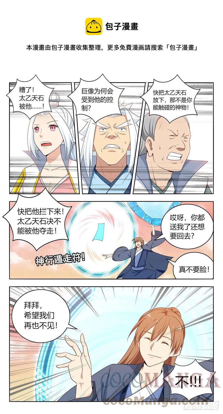 525把它抢回家5