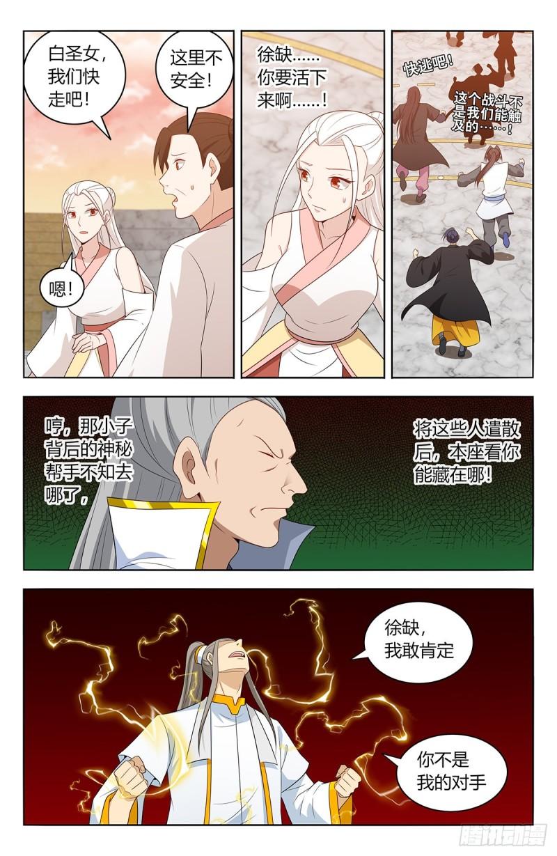 524放弃的代价3