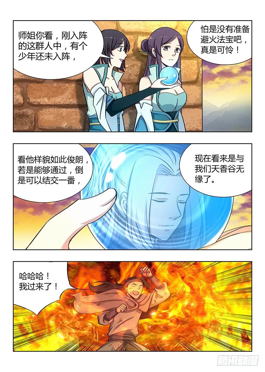 046劈山，断浪，给我开！2