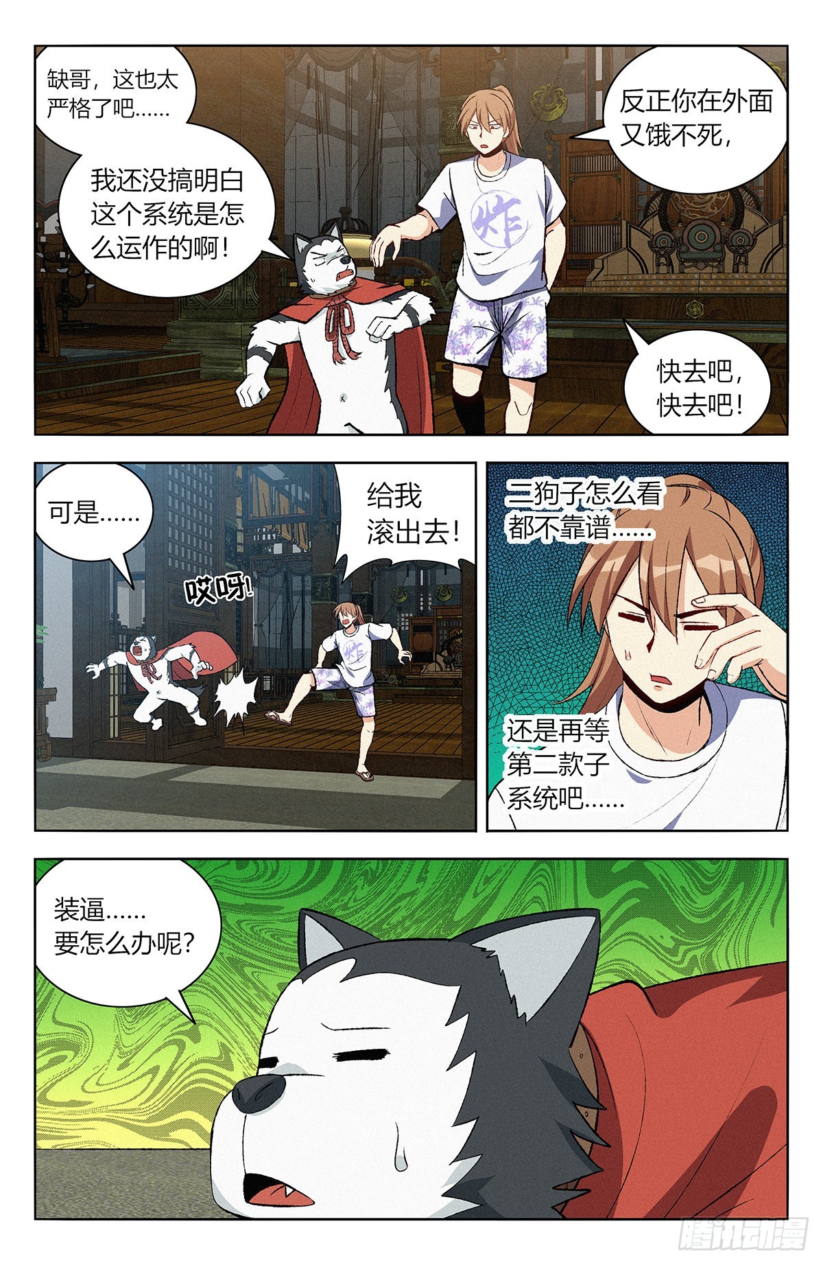 番外篇-066