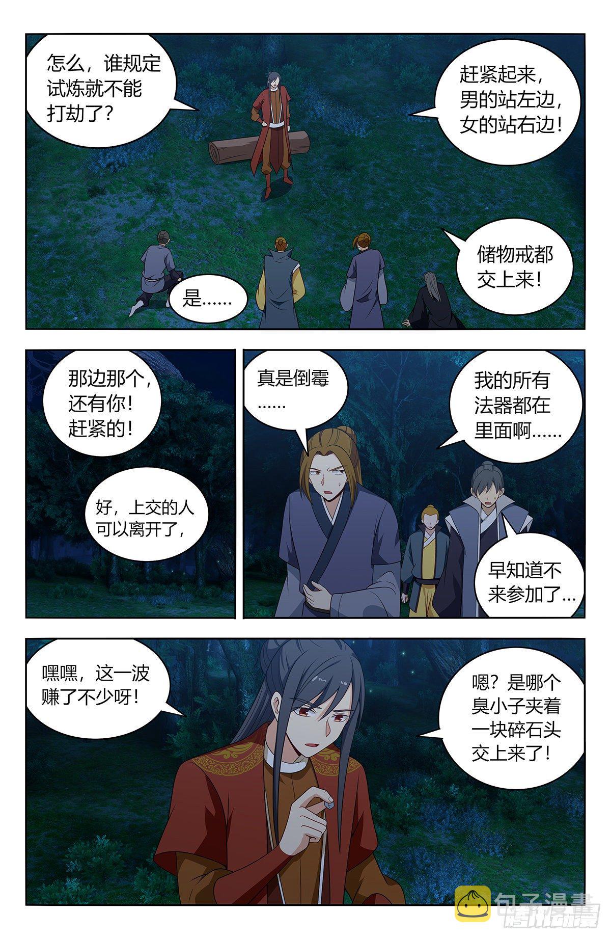 579神秘帝石7
