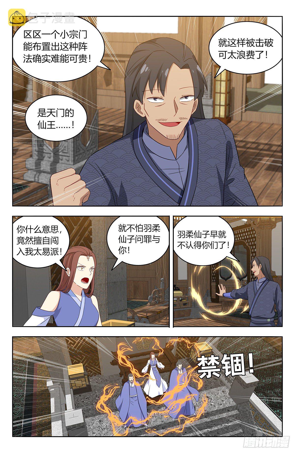570二狗子翻车11