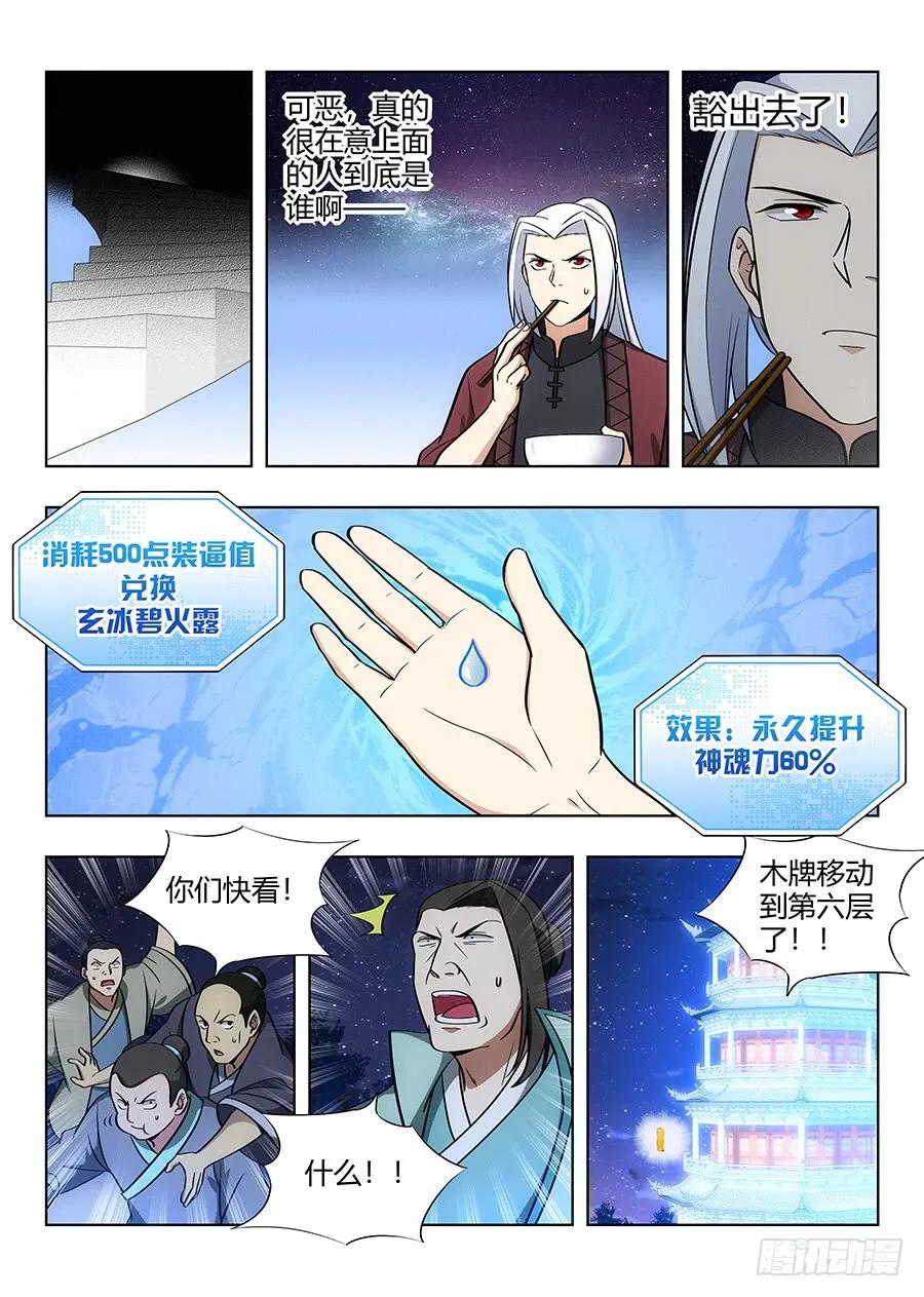 057不让我上，我偏要上7