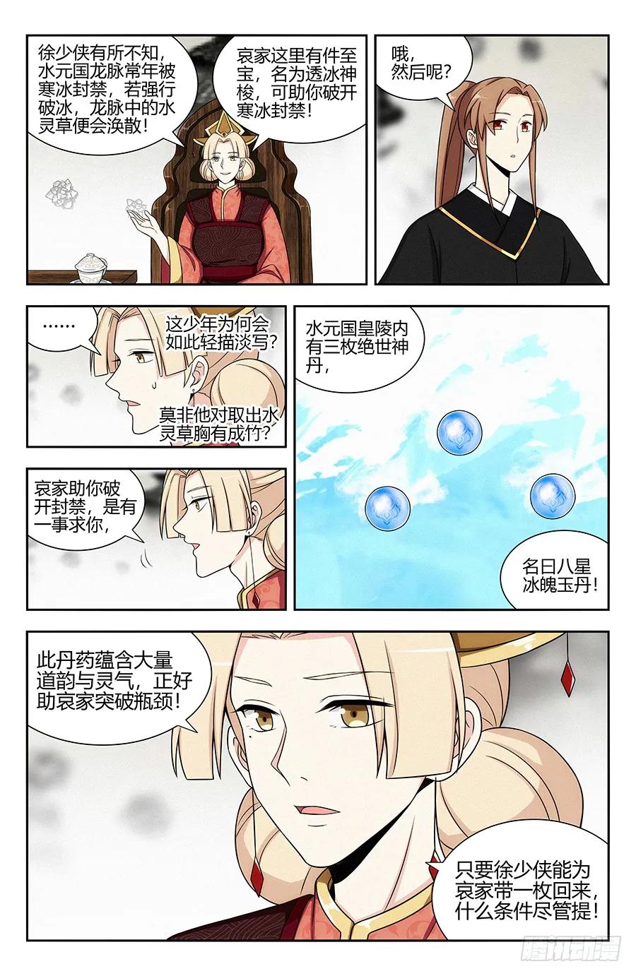 132前往水元国5