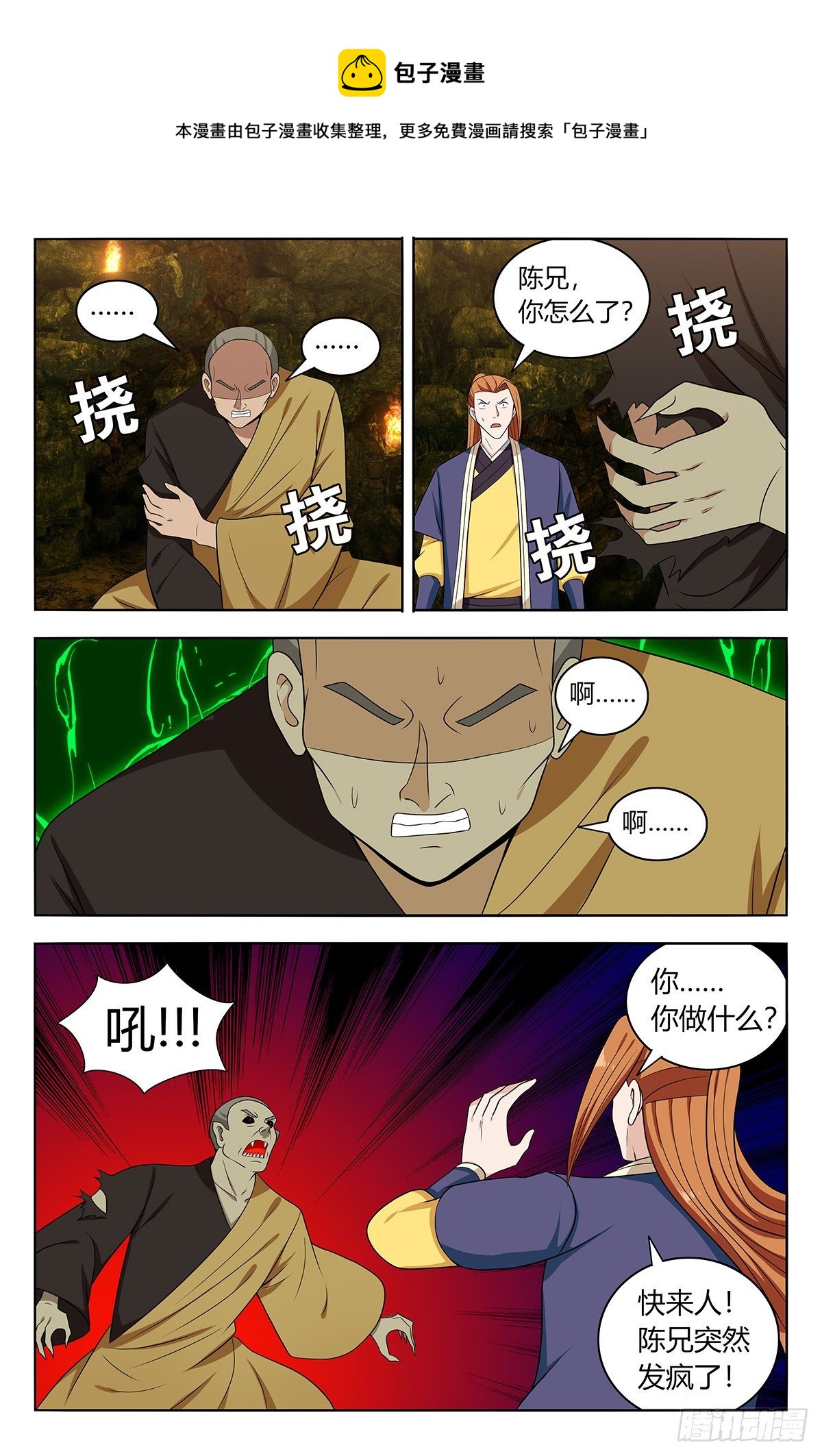 565修罗众9