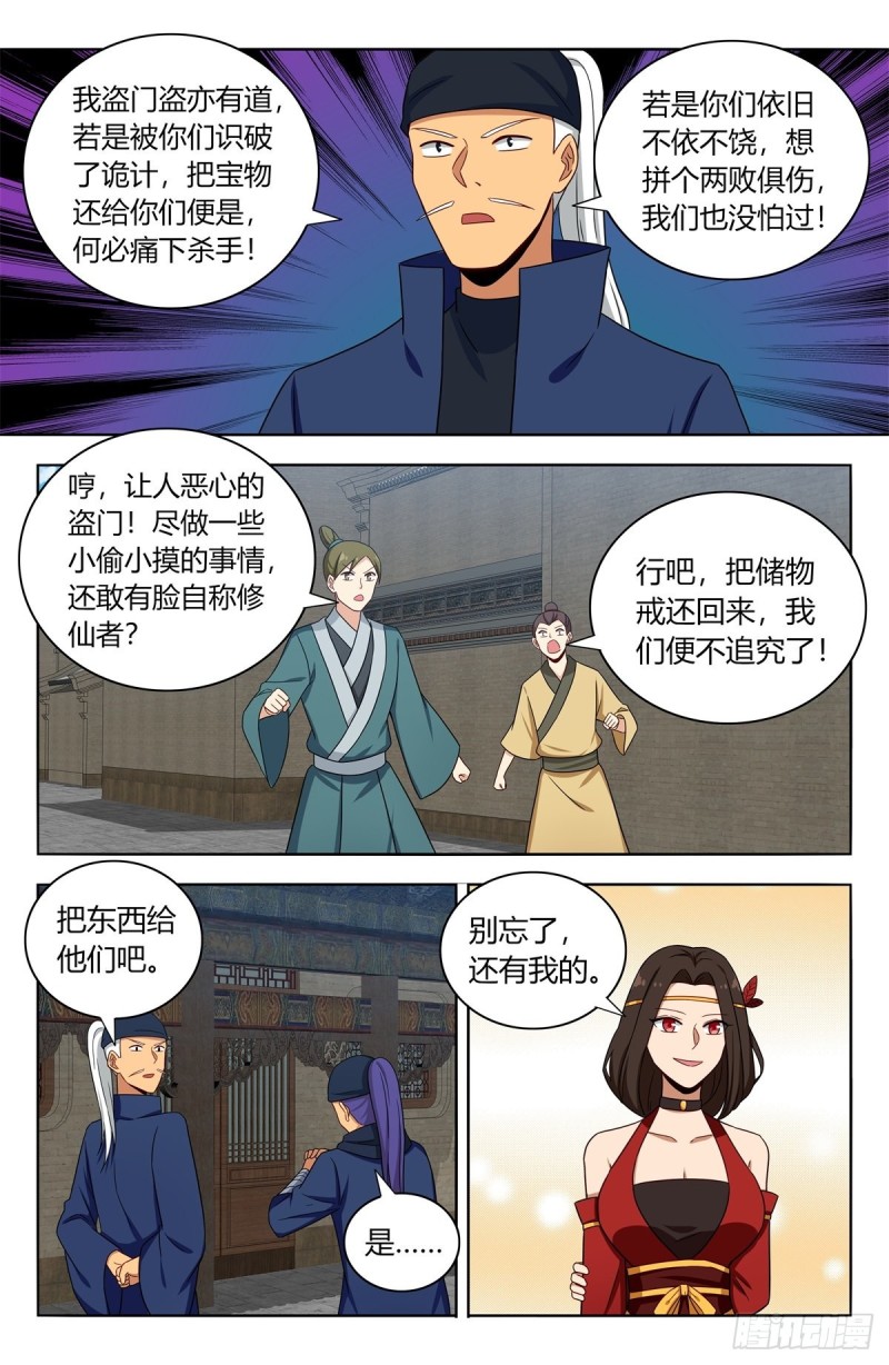 386盗门10