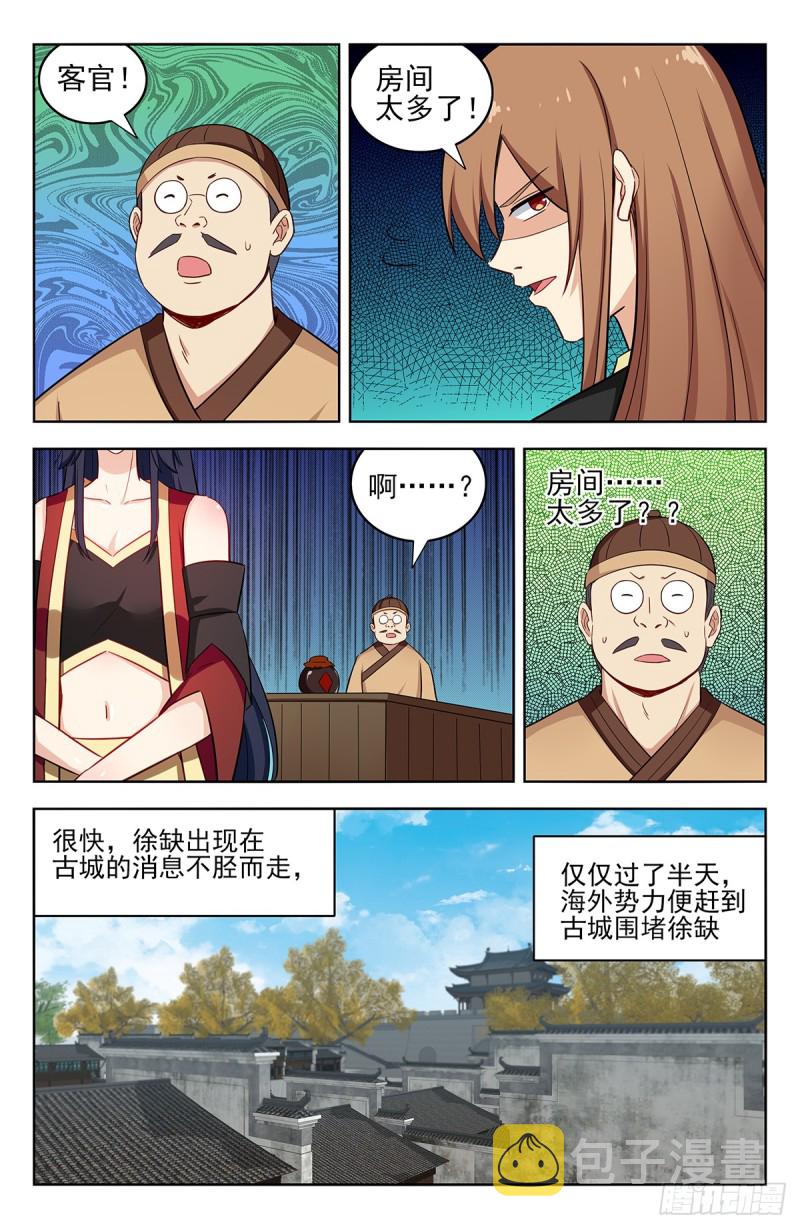 222约战7