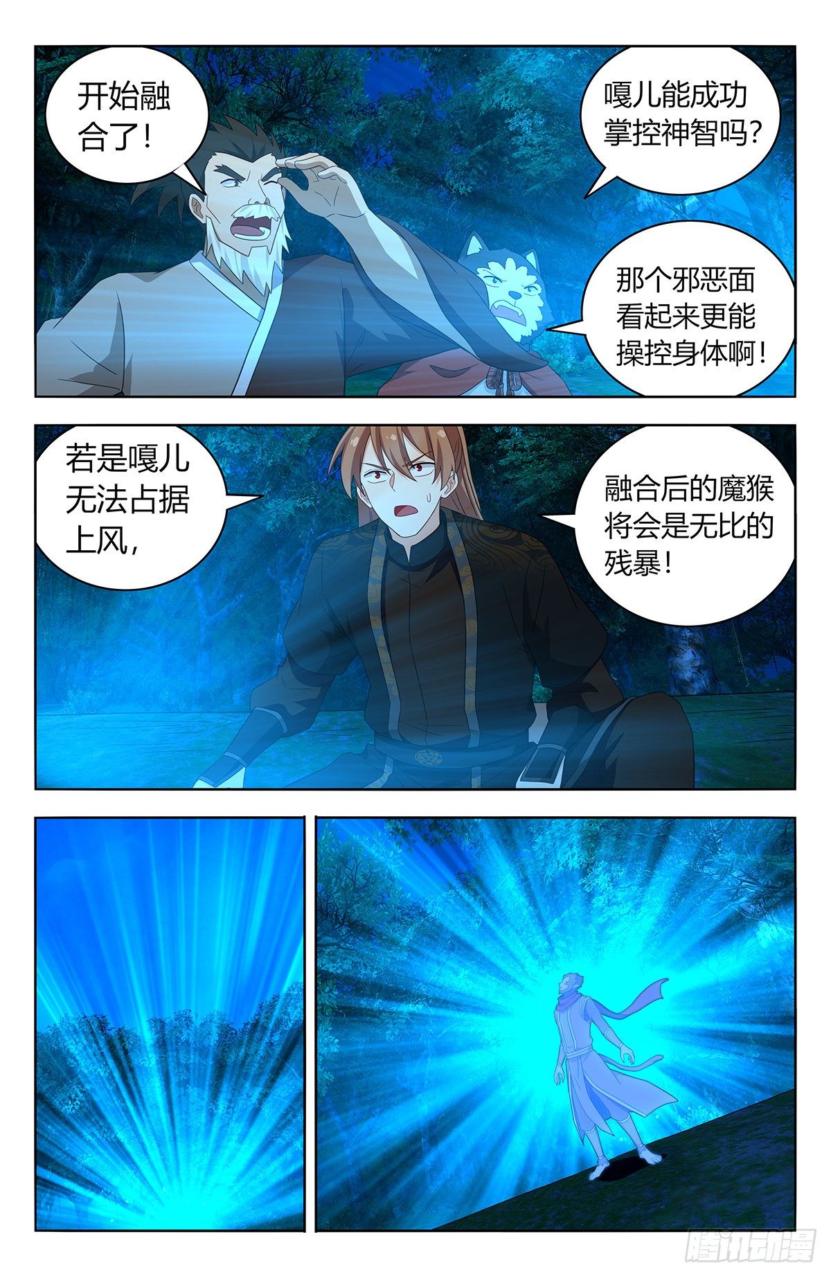 590融合残魂6