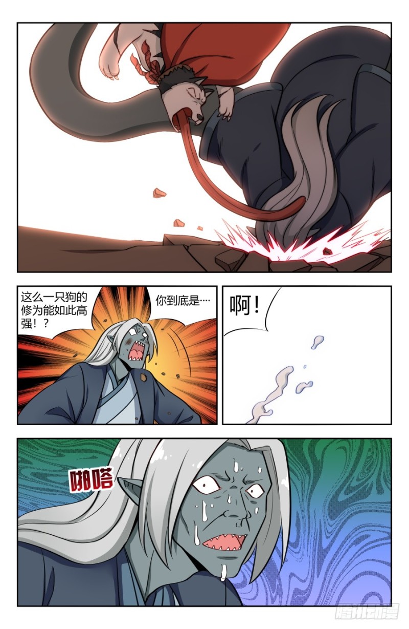 152二狗子之怒11