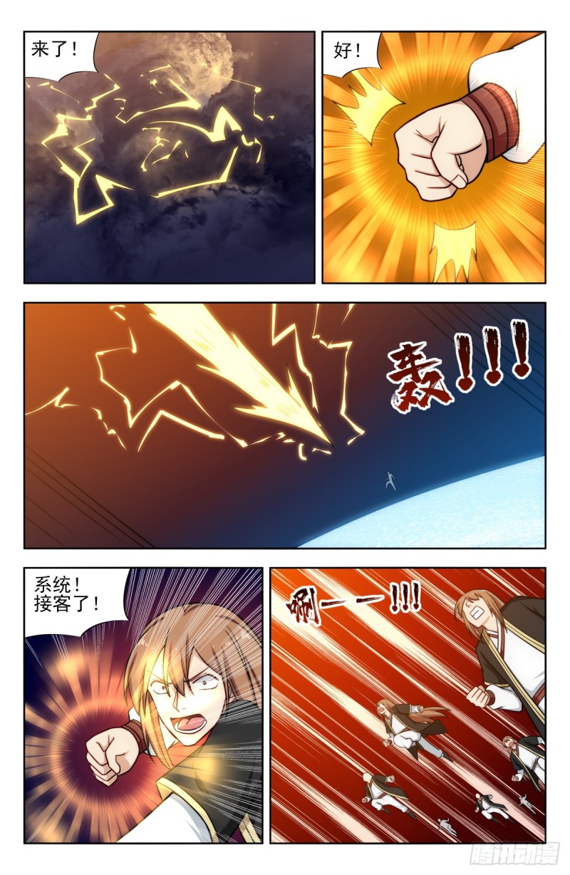 209结束试炼3