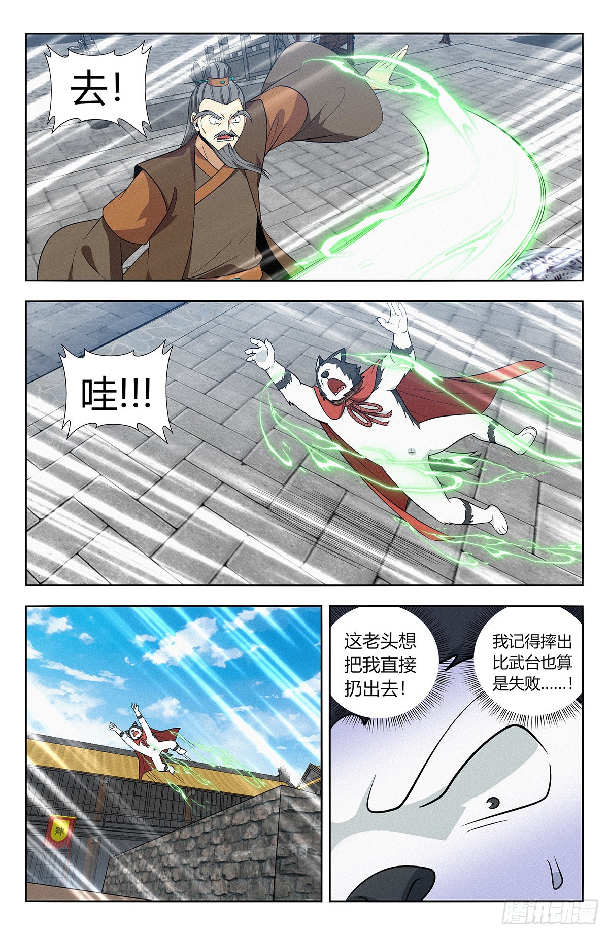 番外篇-084