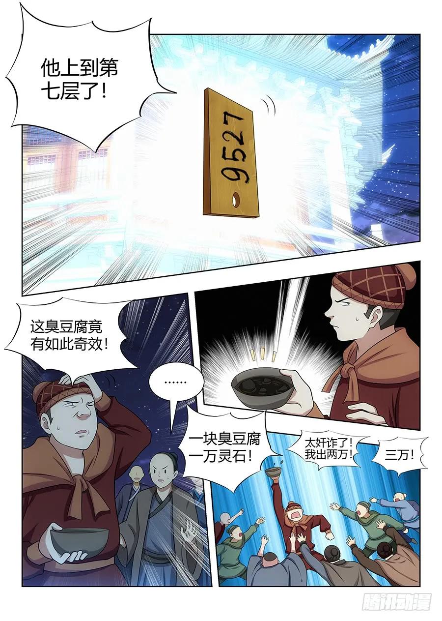 057不让我上，我偏要上10