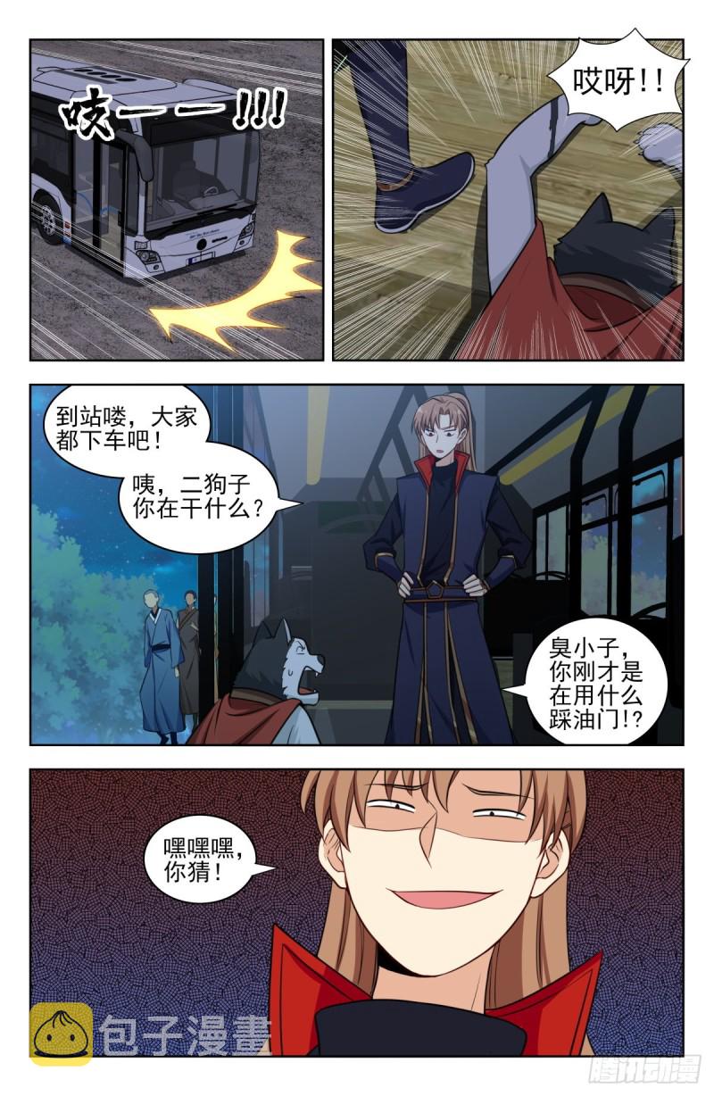 344返回四大洲2