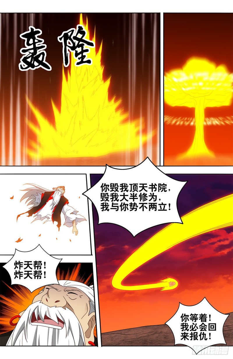 405天洲来人4