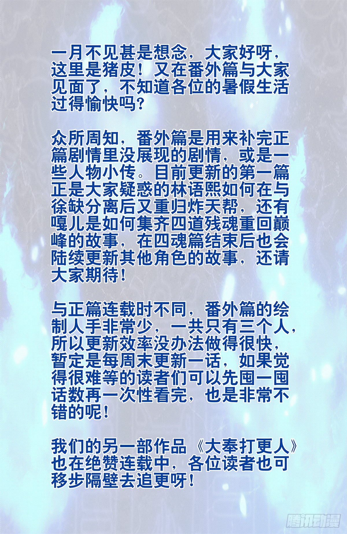番外篇-0116