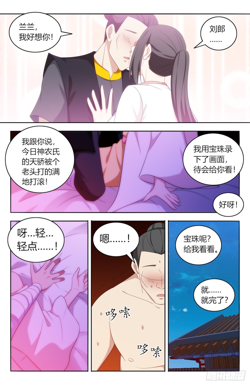 437坏事传千里2