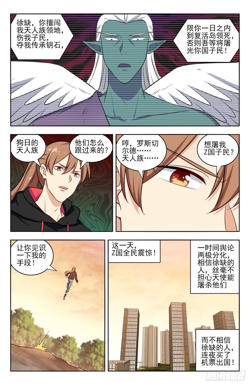 306战书11