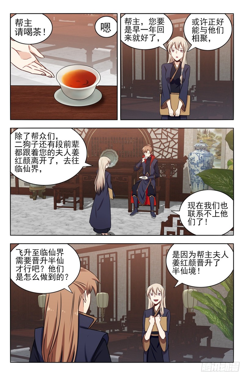 362半仙境！1