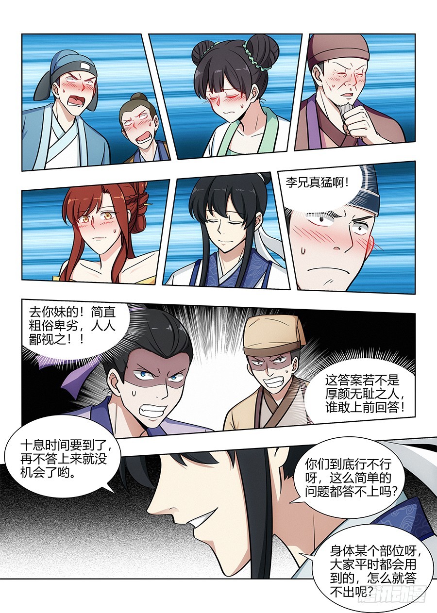 083你这死变态！7