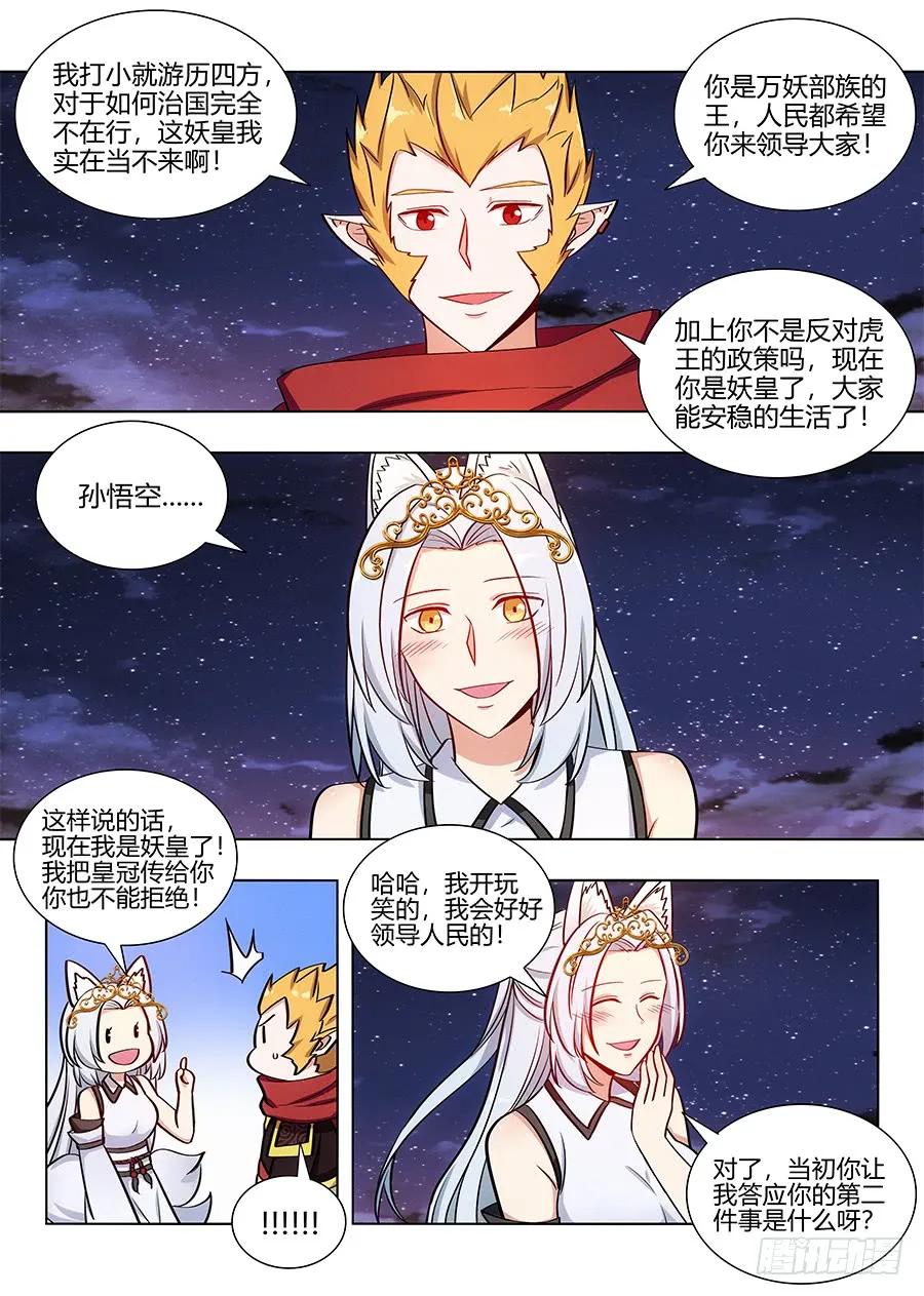 080前往皇城5