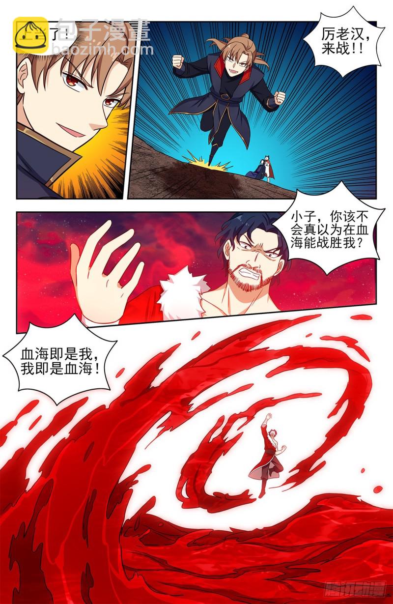 326血海激战7