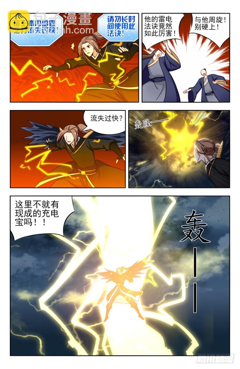 175雷霆之力！6