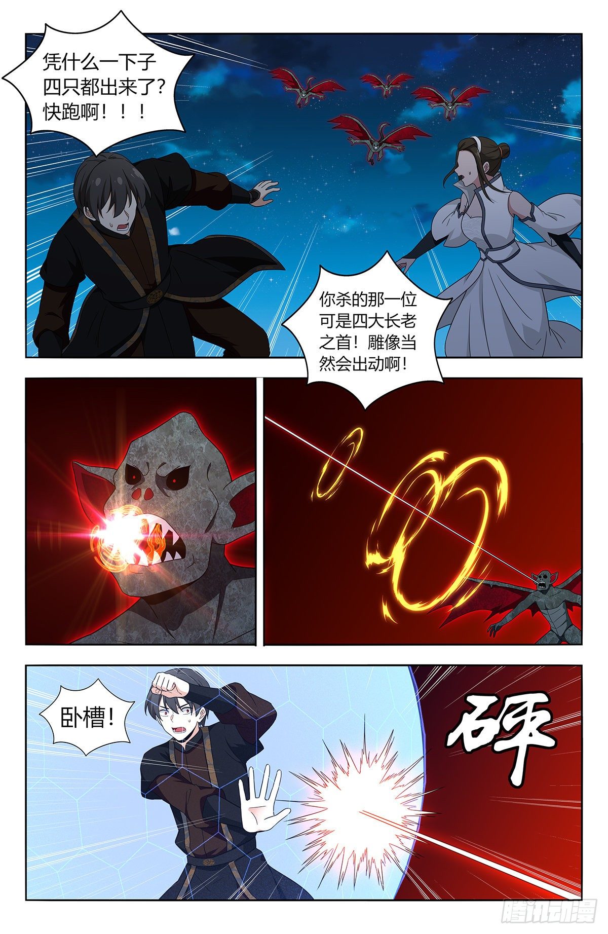543开干！11