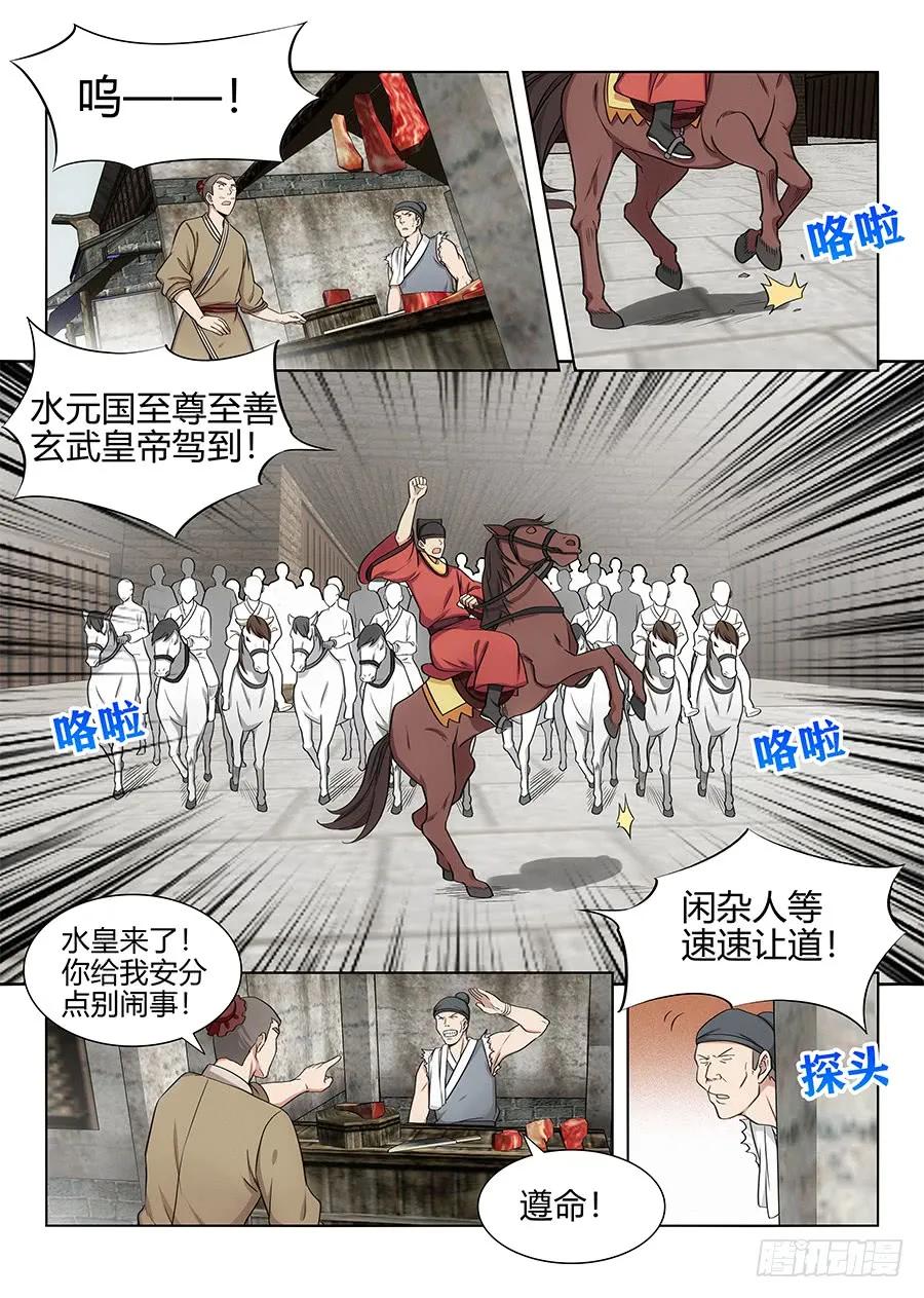 100女帝驾到7