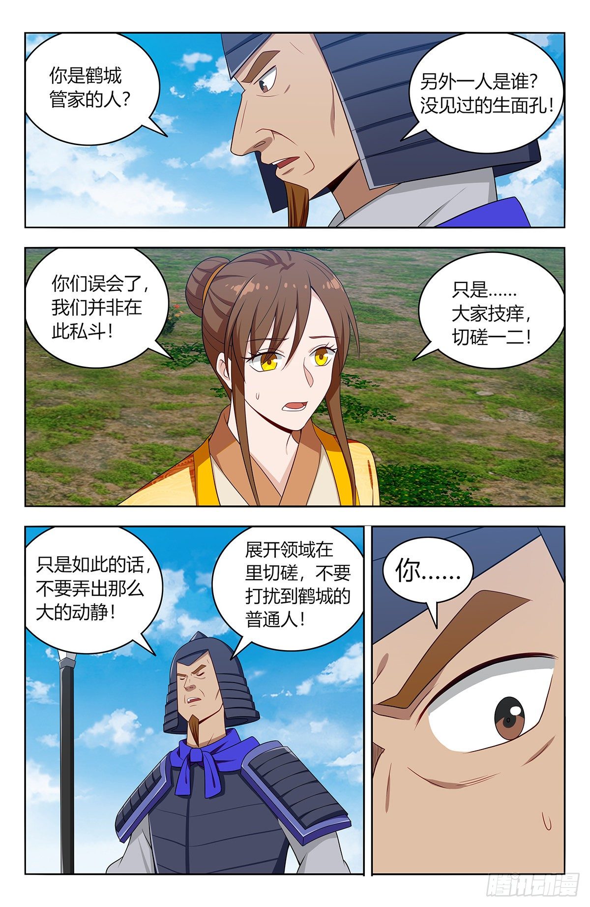 553仙王的实力10