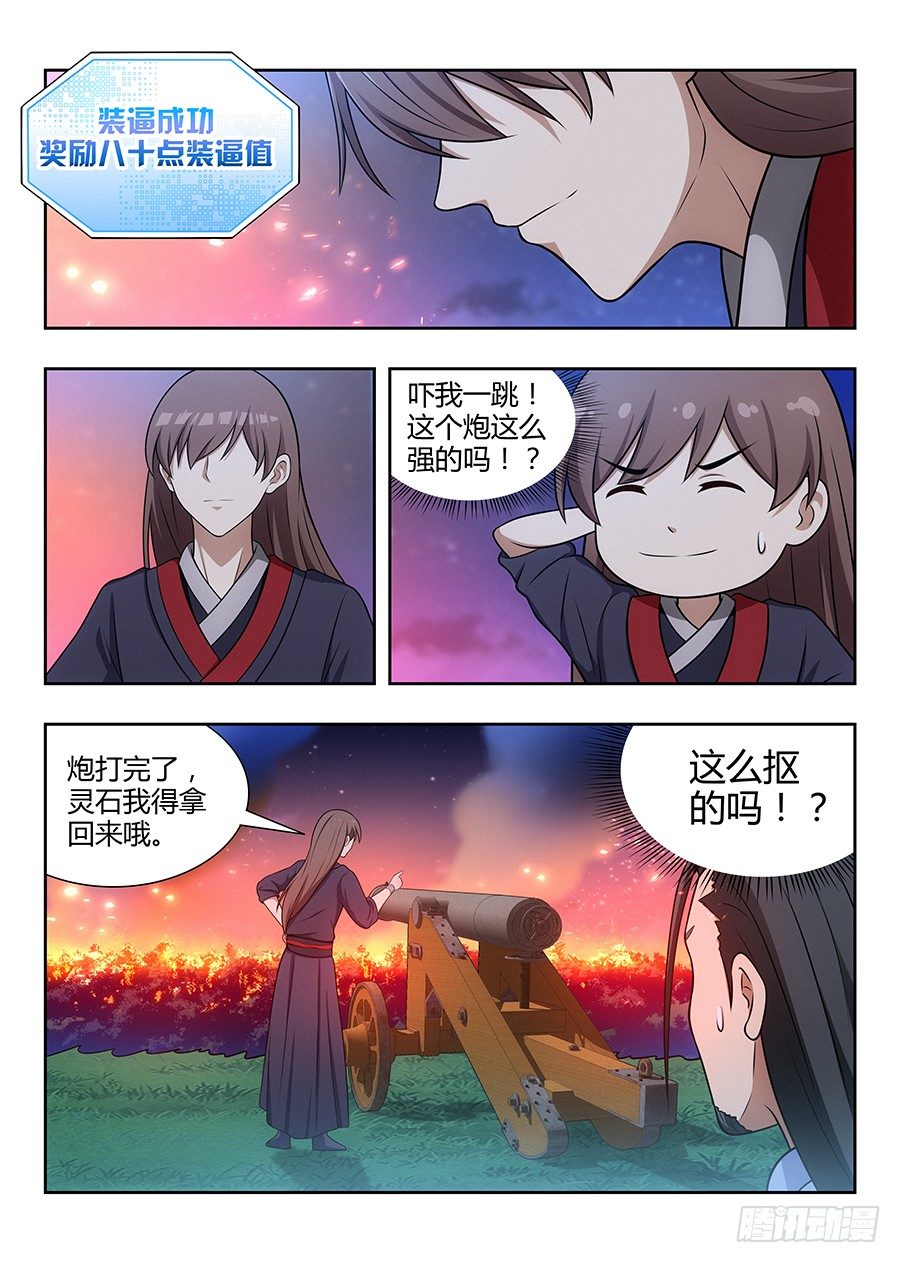 034恐怖破坏力11