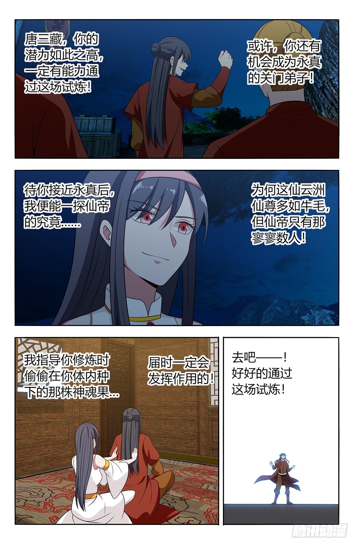 579神秘帝石2