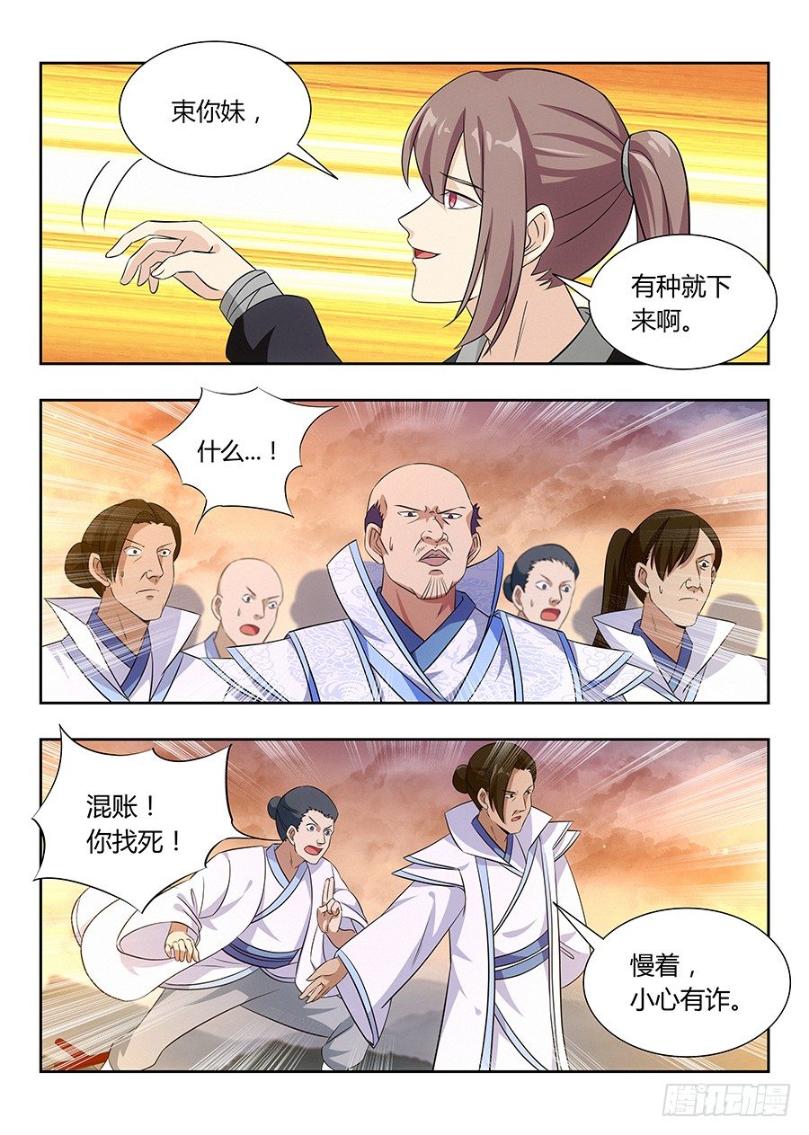 013八荒四象阵12