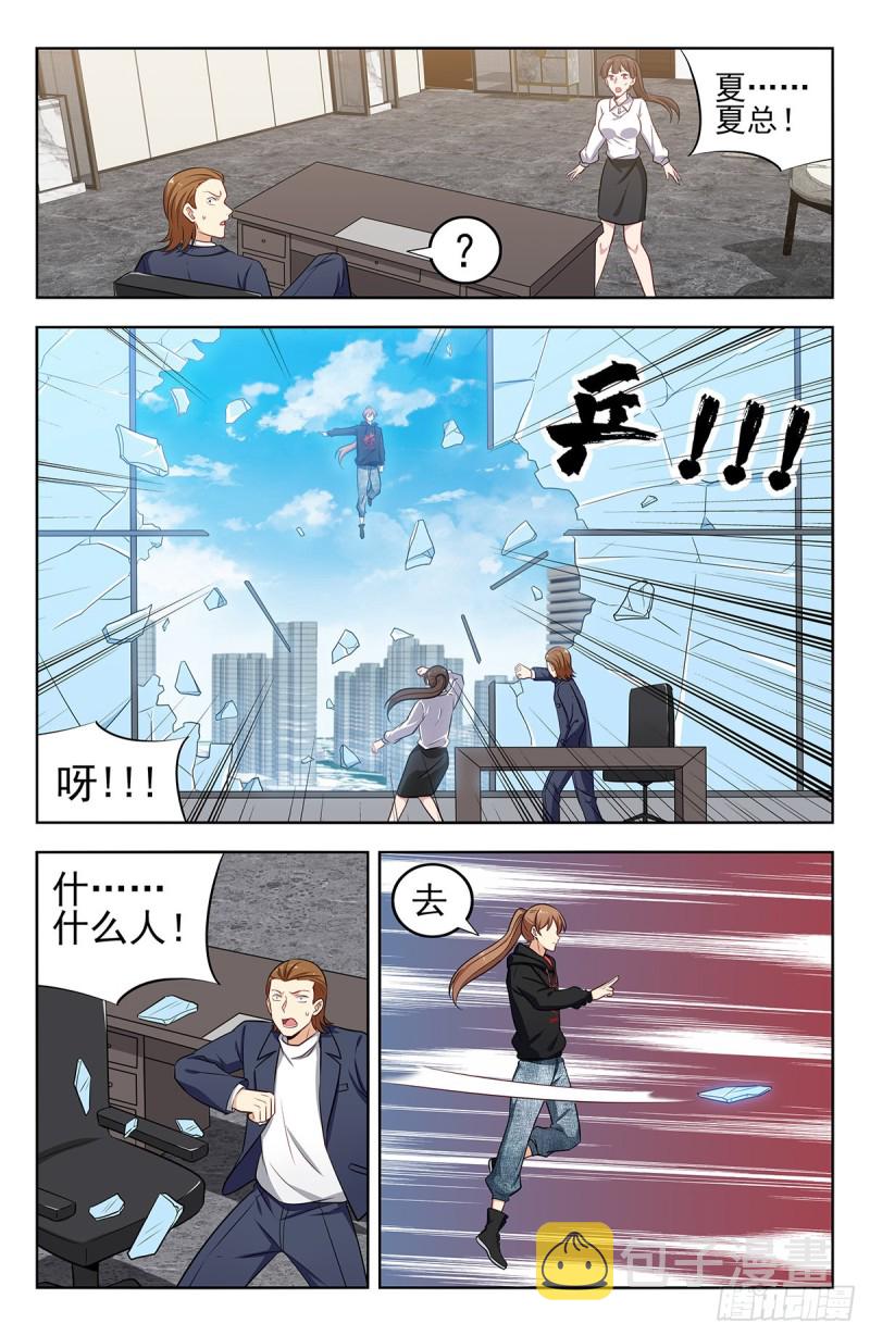 296追捕仇人8