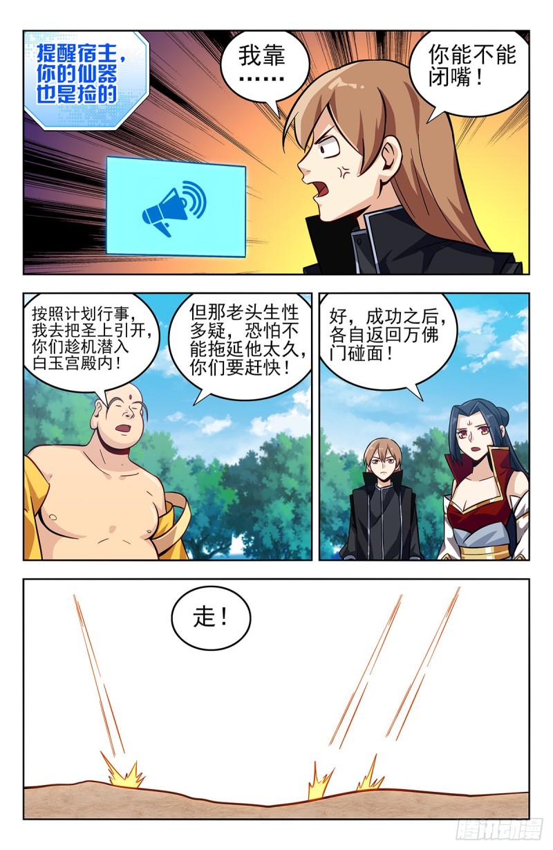 274通天国圣上3