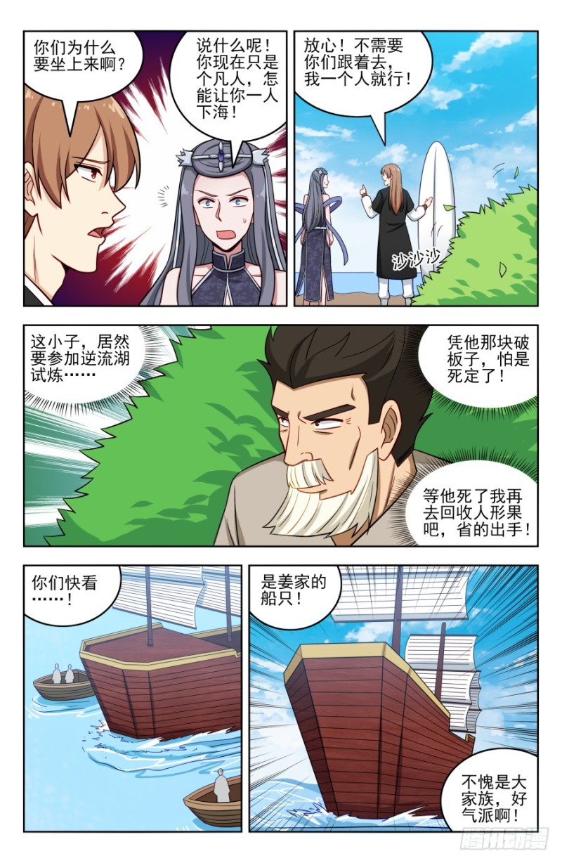 194全靠浪！4