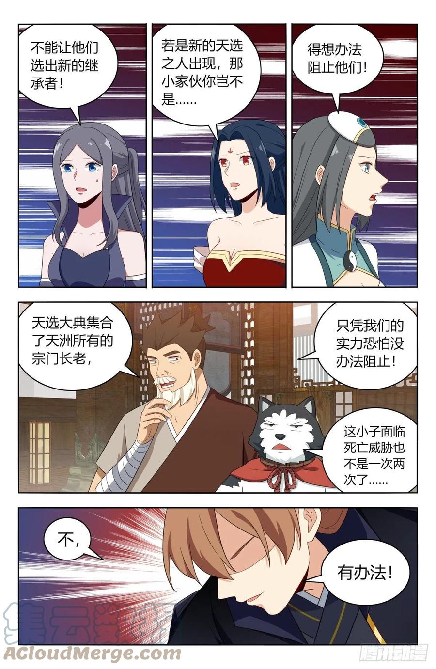 520天选大典7