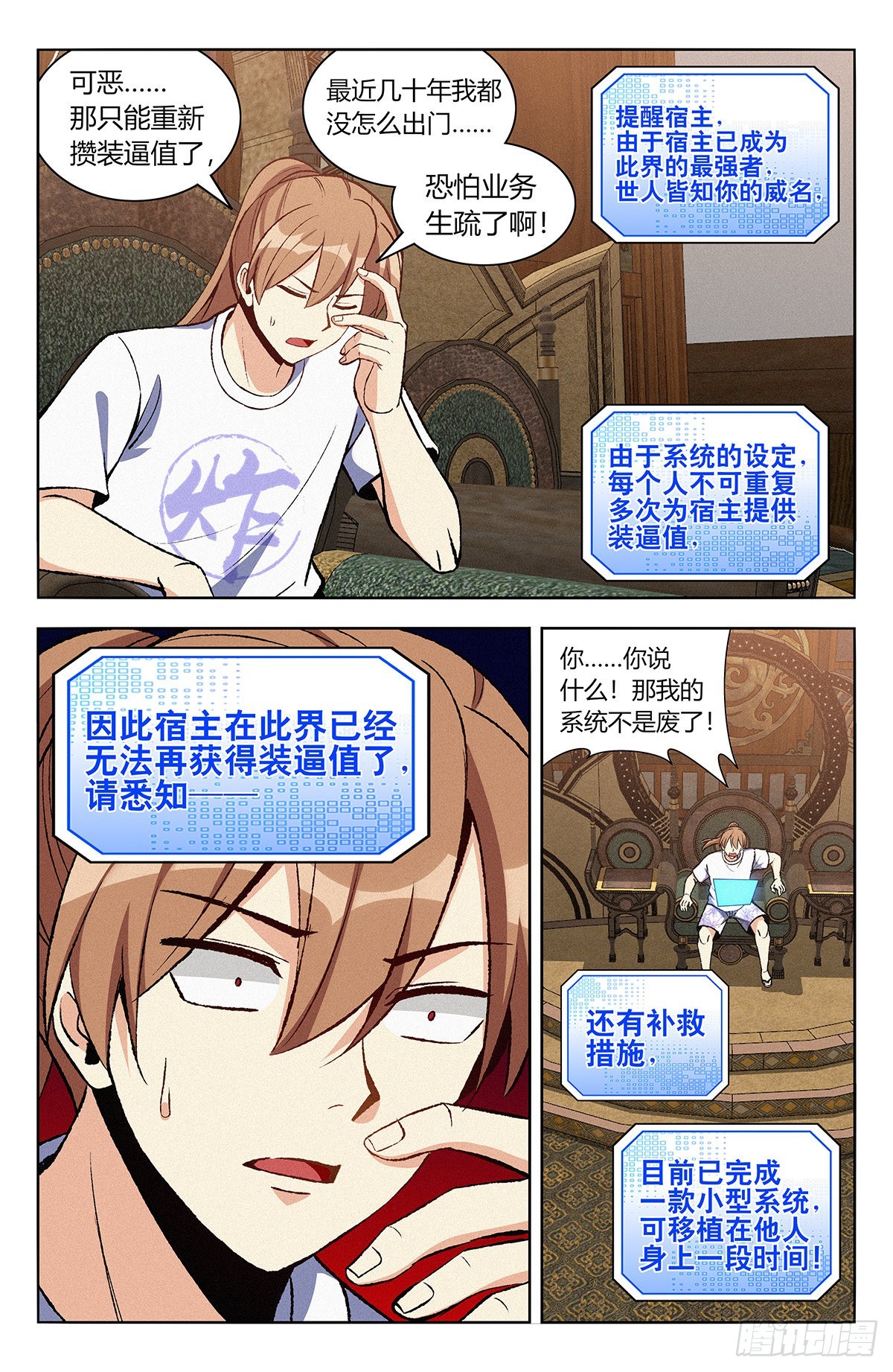 番外篇-061