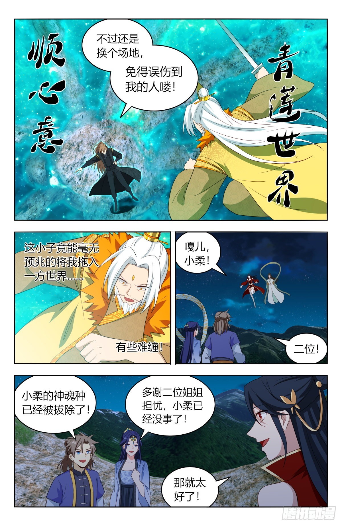 619乱战9
