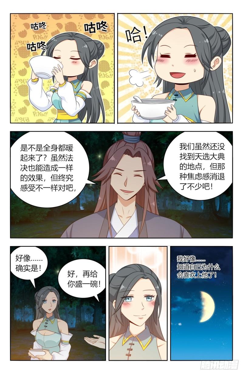 521天宫院旧址8