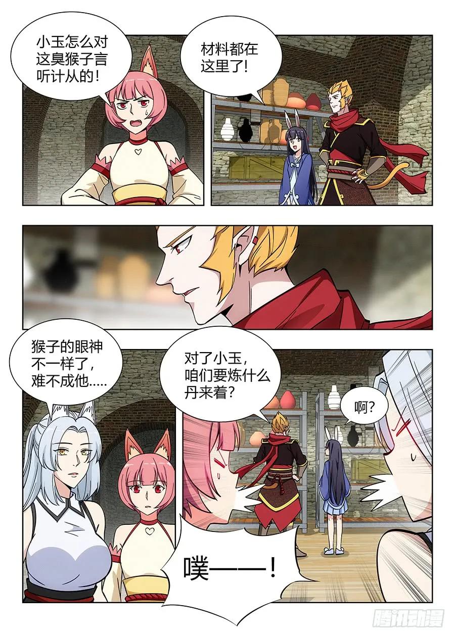069战前整顿9