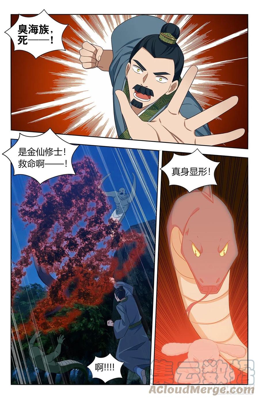 471海族4