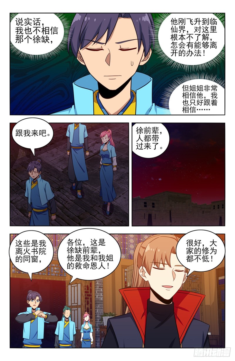 370逃离方案7