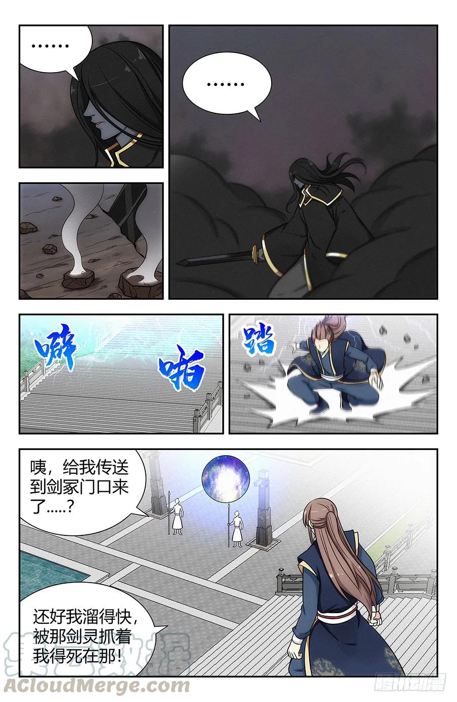 116论剑2