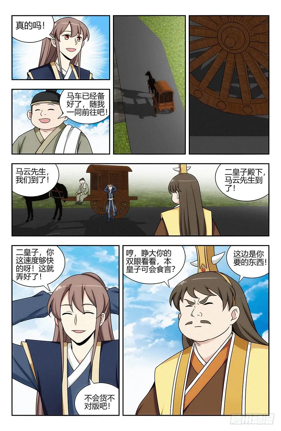 123后宫佳丽三千9