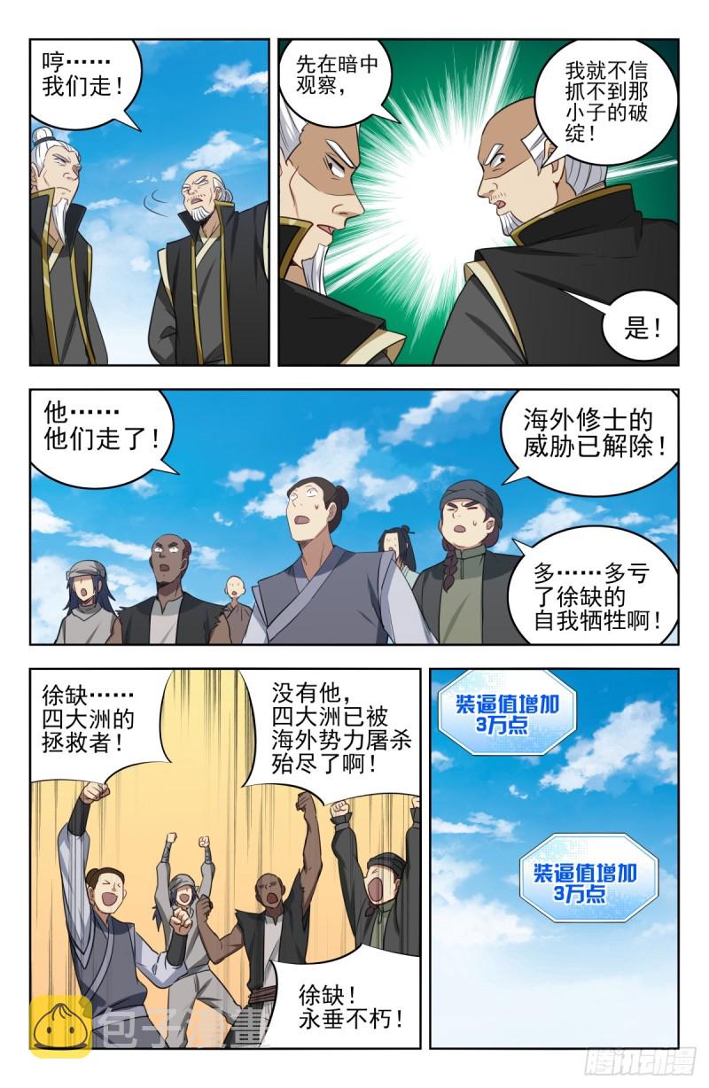 223恢复记忆8