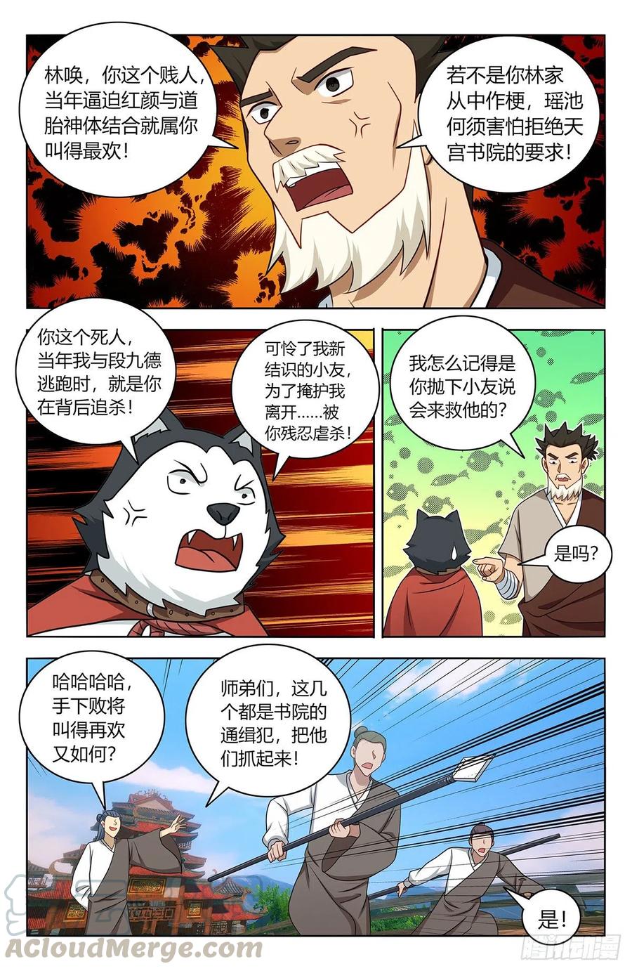 456副院长降临3