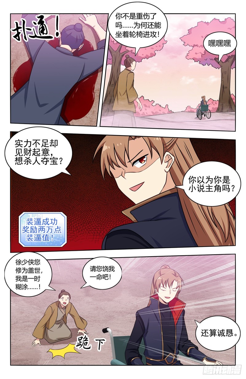 374名声传开了1