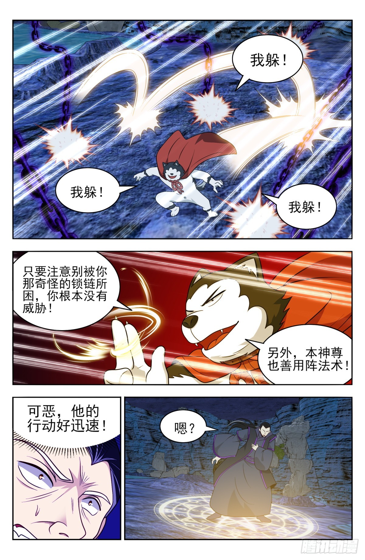 番外篇-147