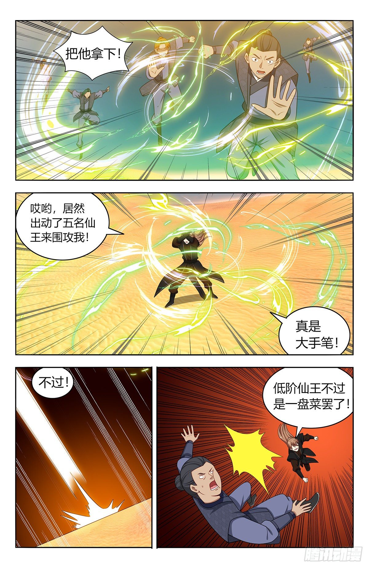 561天门追兵8