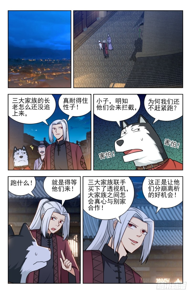 170独吞神物！1